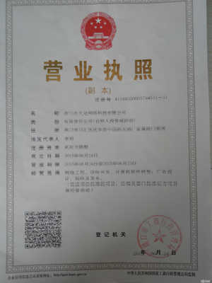 周口市天冠網絡科技 打造卓越計算機網絡工程，賦能區域數字化轉型