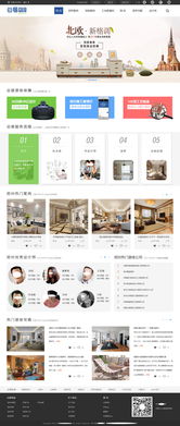 【資源分享】1440px寬裝修行業門戶網站PSD模板（編號23519343）免費下載指南