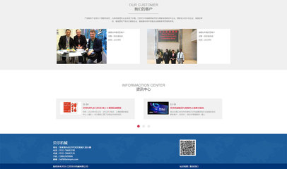 江蘇貝爾機械網站設計 打造張家港企業的專業數字化門面